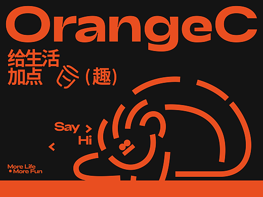 品牌全案设计 | 橙度OrangeC·咖啡品牌·LOGO