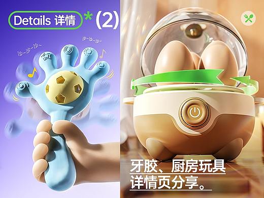 详情页，牙胶，厨房玩具
