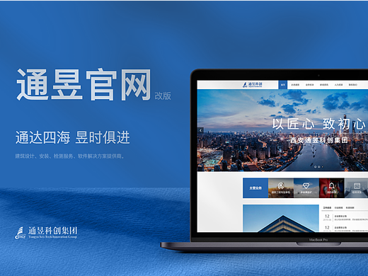 官网设计