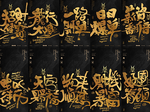 黄陵野鹤创意幸运系列之涂鸦风黑金篇