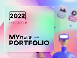 2022作品集（上）