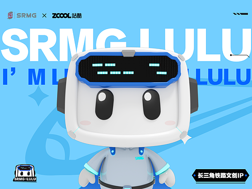 长三角铁路文创IP设计--LULU（个人主页-ZNjQ2MjQ4NTI=） - IP形象 - 站酷设计师云朵吃掉的棉花糖原创素材 - 站酷ZCOOL