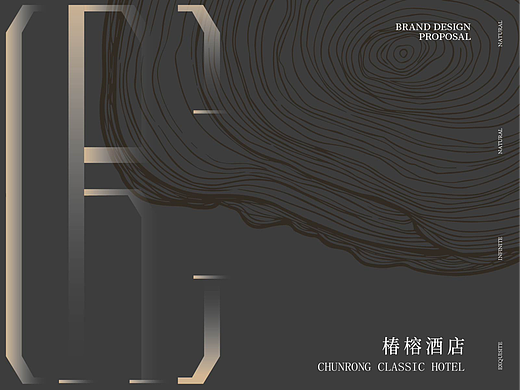椿榕酒店｜品牌提案设计 x 噗噗JUN