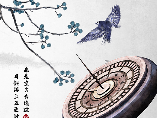 日晷山雀山果唯美静物中式意境24节气中国风古风插画