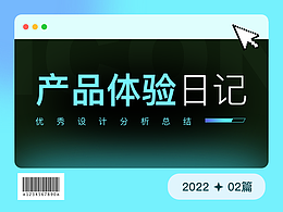 【豆馅】的体验日记-02