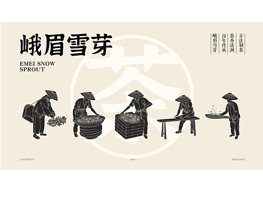 EMEI SNOW SPROUT 峨眉雪芽品牌全案