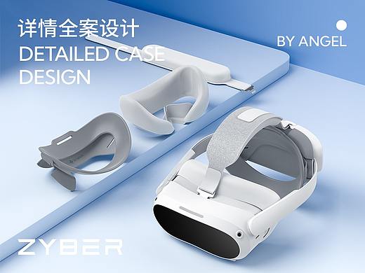 ZYBER-PICO 4 减重头戴详情全案设计