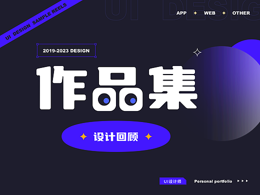 2019-2023个人作品集（个人主页-ZNjUyODgyNzY=） - APP界面 - 站酷设计师蜜桃小噗原创素材 - 站酷ZCOOL