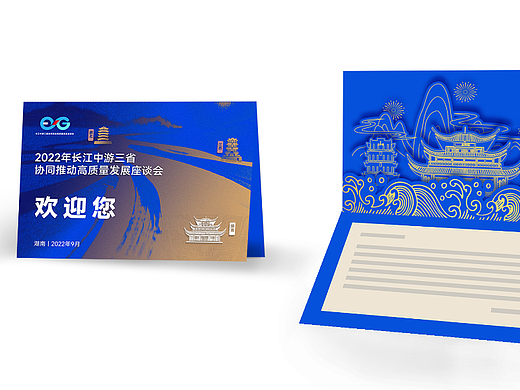 长江中游三省座谈会（个人主页-ZNjQzODAwMjA=） - 宣传物料 - 站酷设计师魔鬼的大哥原创素材 - 站酷ZCOOL