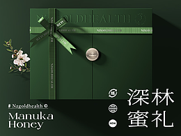  Nzgoldhealth礼盒包装策划、设计丨详情页设计