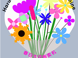 day-28-重力-春日花花