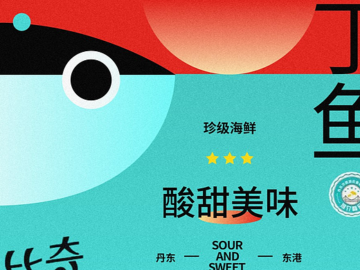 第一天，茄汁沙丁鱼
