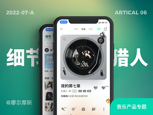 细节猎人丨一个播放页，QQ音乐就设计了37个功能，11种分享方式，17种歌曲海报