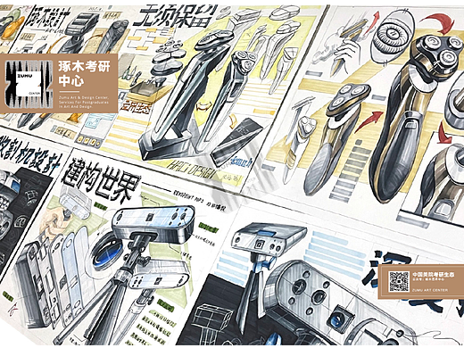 琢木考研·工业设计要素 优秀手绘画面分享