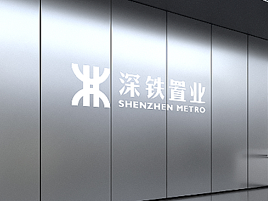 深铁 抵达无限可能（个人主页-ZNjAyNzE2MjA=） - 商业插画 - 站酷设计师深圳小明同学原创素材 - 站酷ZCOOL