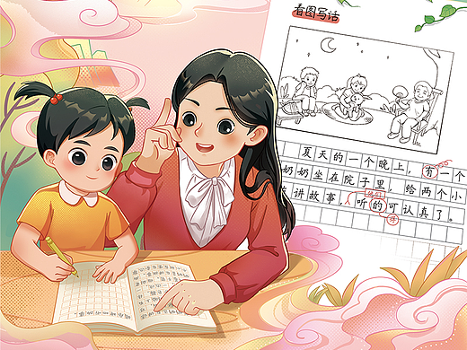 封面设计《同步年级作文》