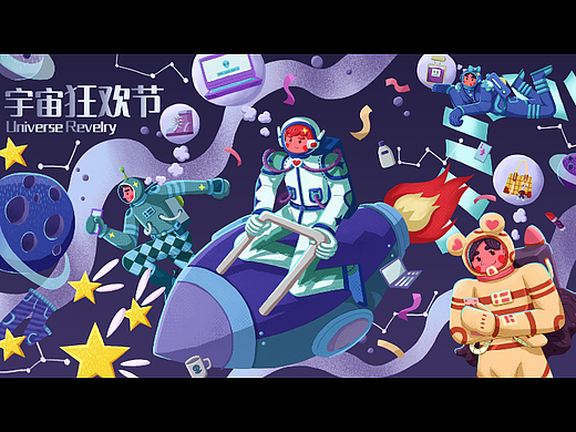 宇宙狂欢节（个人主页-ZNjI5NzEwMjg=） - 商业插画 - 站酷设计师谢鸿蔚原创素材 - 站酷ZCOOL