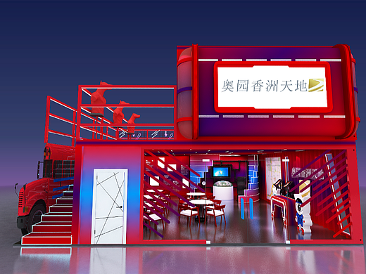 集装箱展会3D设计效果图