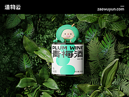 梅子酒