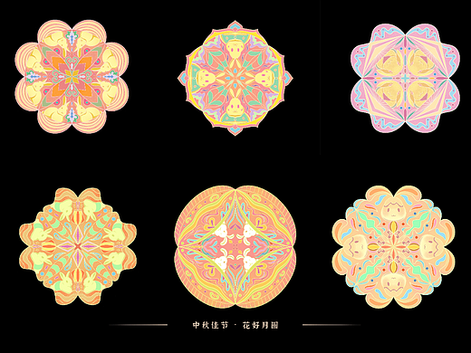 中秋图案设计