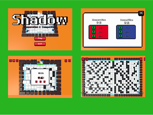 游戏《Shadow》的设计与制作