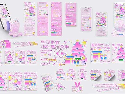 圣诞节主视觉KV