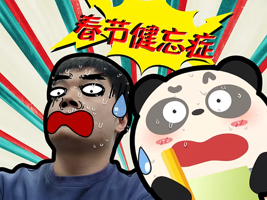 健忘症（个人主页-ZNjAzNjc5NzI=） - 其他 - 站酷设计师傻瓜蛋炒饭原创素材 - 站酷ZCOOL