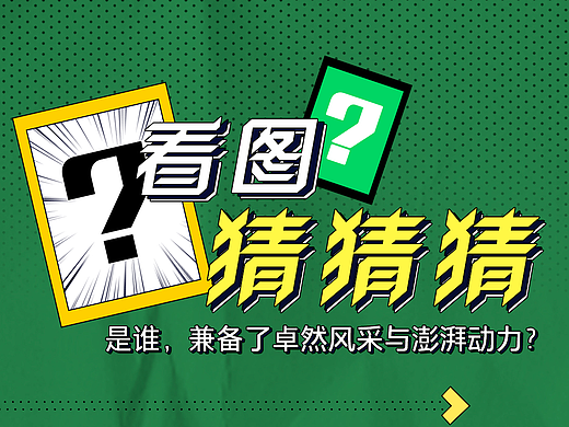 汽车长图 公众号排版 孟菲斯风格长图排版