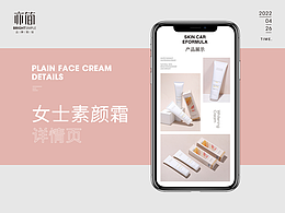 美妆详情页