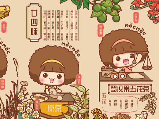 广东凉茶喝过吗？