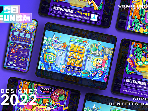 夏日FUN肆看活動運營設計（個人主頁-ZNjAzNTI2MjA=） - 主題/皮膚 - 站酷設計師旺仔和他的小饅頭原創(chuàng)素材 - 站酷ZCOOL