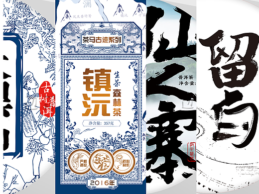 五款茶叶包装设计