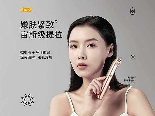 RELA美容仪（个人主页-ZNjcxNzgwMDQ=） - 其他平面 - 站酷设计师告白诗原创素材 - 站酷ZCOOL