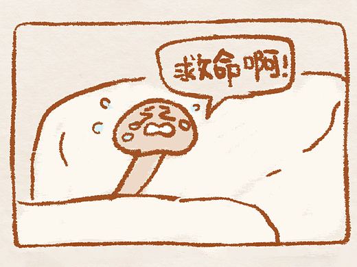 救命啊！我被卡住了！