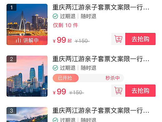 景点预订小程序（个人主页-ZNjYwMzIyMjA=） - 其他UI - 站酷设计师芒果君哦原创素材 - 站酷ZCOOL