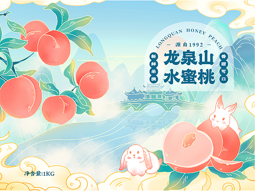 水果系列｜农产品水蜜桃包装插画🍑