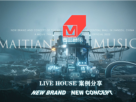 LIVE HOUSE 案例Cola