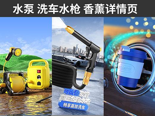 洗车水枪 车载香薰 园林水泵