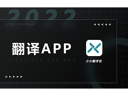 UI作品集-翻译APP