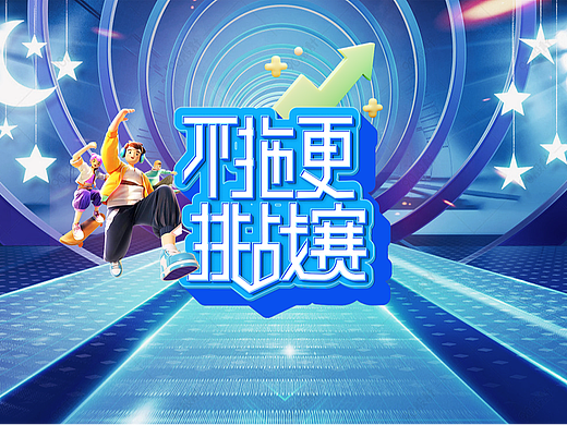 夏日风格字体设计