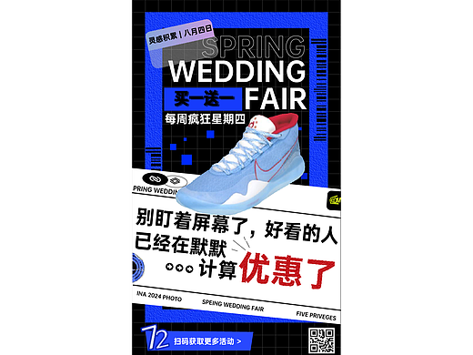 球鞋產(chǎn)品海報(bào)（個(gè)人主頁-ZNjg1MzIyOTY=） - 閃屏/壁紙 - 站酷設(shè)計(jì)師葉是夜的葉原創(chuàng)素材 - 站酷ZCOOL