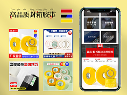 高品質(zhì)封箱膠帶