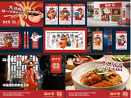 餐饮品牌手册