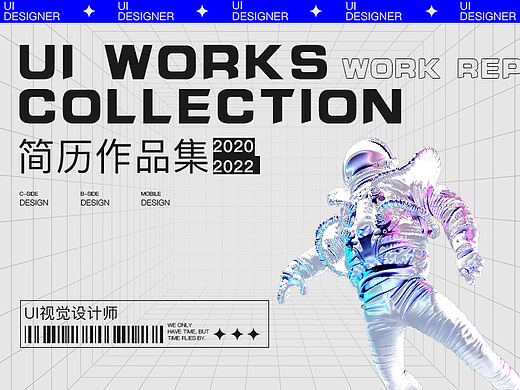 UI作品集