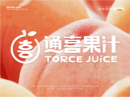 品牌设计