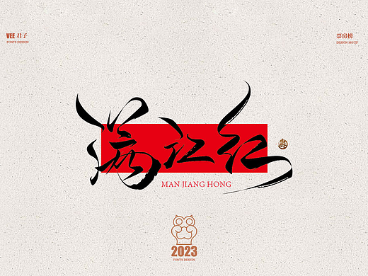 2023字体 陆 中国票房榜