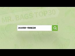 MG-包包排行榜 原創(chuàng) 