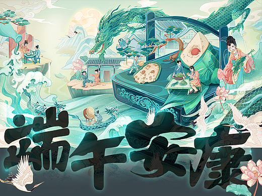 端午安康 | 端午国潮插画（含动效）