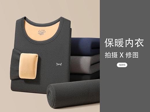 内衣拍摄/男女保暖内衣拍摄/服装拍摄/电商详情页拍摄