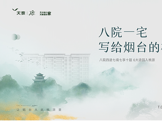 新中式灰绿色系主形象海报